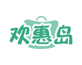 歡惠島