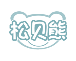 松貝熊