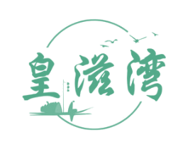 皇滋灣