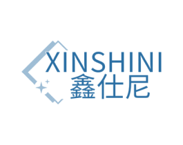 鑫仕尼