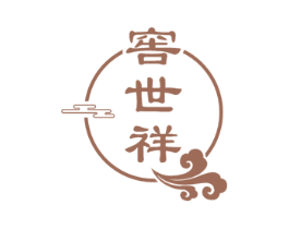 窖世祥