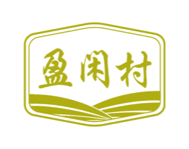 盈閑村