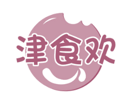津食歡