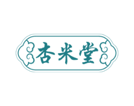杏米堂