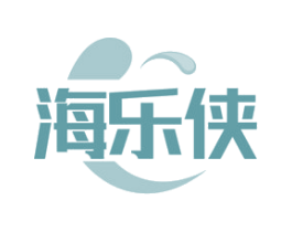 海樂俠