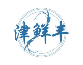 津鮮豐