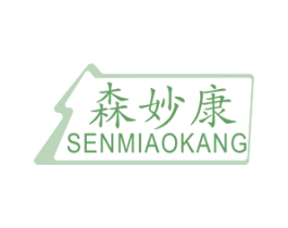 森妙康