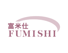 富米仕