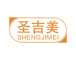 圣吉美