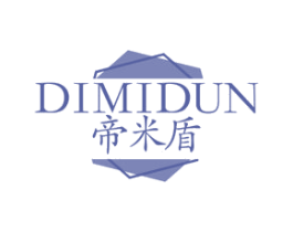 帝米盾