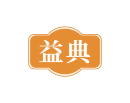 益典