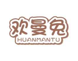 歡曼兔