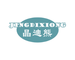 晶迪熊