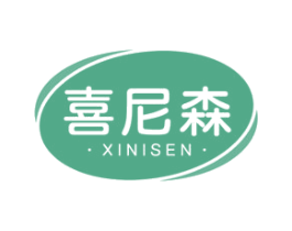 喜尼森