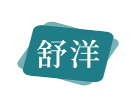 舒洋