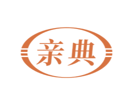 親典