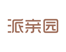 派親園