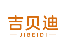 吉貝迪