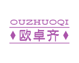 歐卓齊