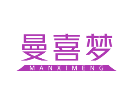 曼喜夢