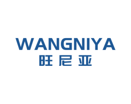 旺尼亞