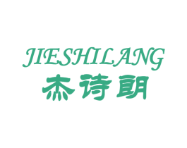 杰詩朗