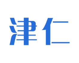 津仁
