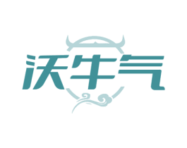 沃牛氣