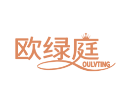 歐綠庭