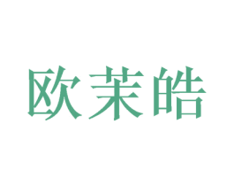 歐茉皓