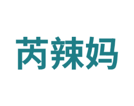芮辣媽