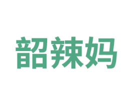 韶辣媽
