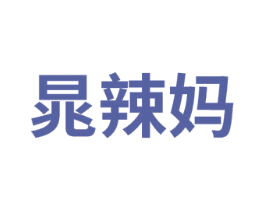 晁辣媽