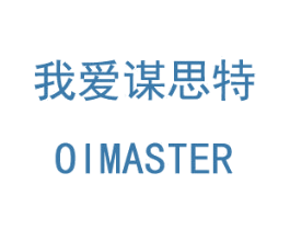 我愛(ài)謀思特 OIMASTER