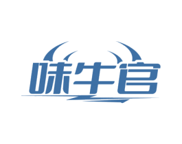 味牛官