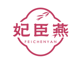 妃臣燕