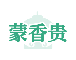 蒙香貴