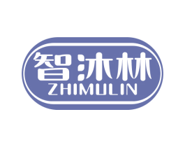 智沐林