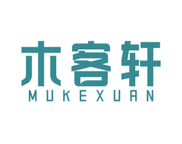 木客軒