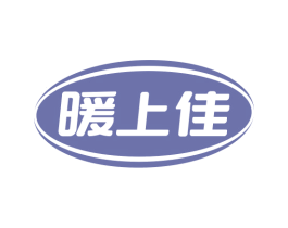 暖上佳