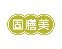 固膳美