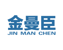 金曼臣