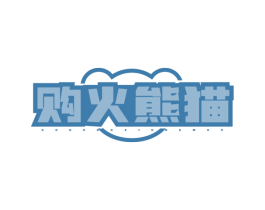 购火熊猫