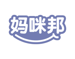 妈咪邦