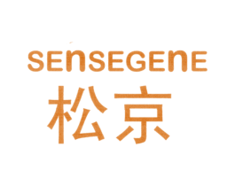 松京SENSEGENE