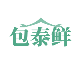 包泰鲜