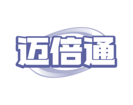 邁倍通