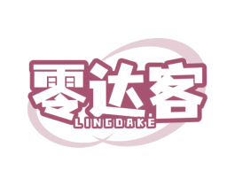 零达客