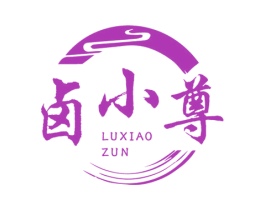 卤小尊