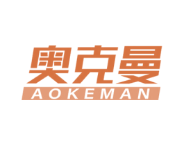 奧克曼